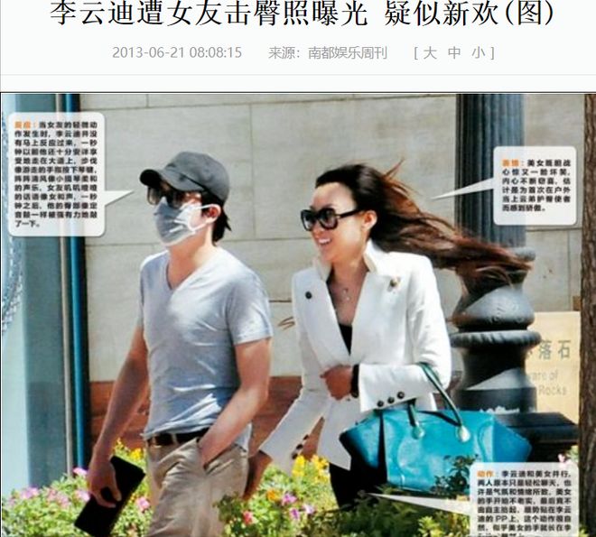 李云迪风波升级！司晓迪否认嫖娼关系，爆料男方擅长用小号聊女生