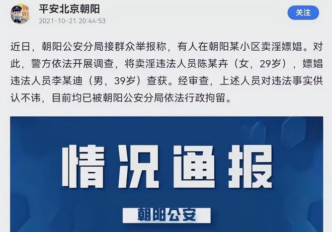 司晓迪控诉李云迪！趁自己睡着干龌龊事还拉黑她，喊话男方别惹她