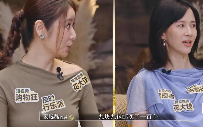 林心如自曝爱花钱，感慨霍建华太节省，网友：不懂二人咋在一起