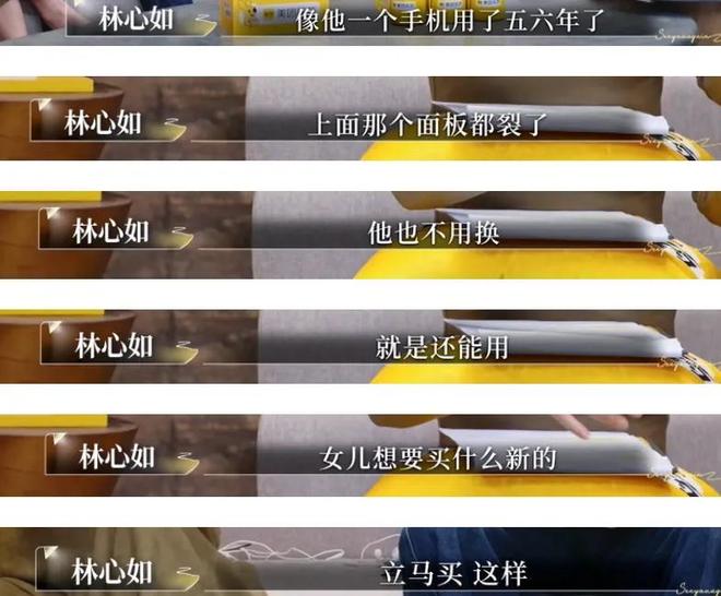 林心如自曝爱花钱，感慨霍建华太节省，网友：不懂二人咋在一起