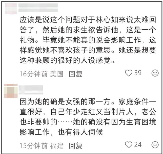 林心如自曝爱花钱，感慨霍建华太节省，网友：不懂二人咋在一起