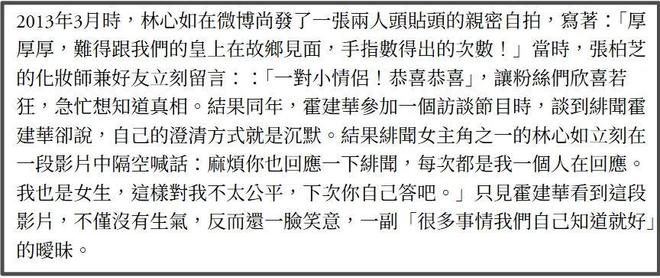 林心如自曝爱花钱，感慨霍建华太节省，网友：不懂二人咋在一起