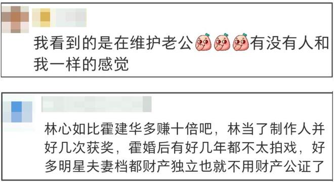 林心如自曝爱花钱，感慨霍建华太节省，网友：不懂二人咋在一起