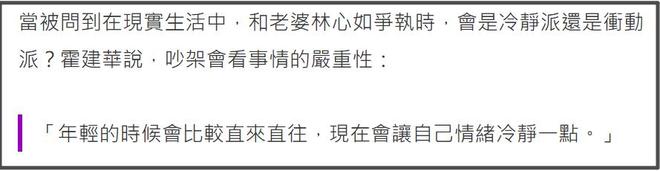 林心如自曝爱花钱，感慨霍建华太节省，网友：不懂二人咋在一起