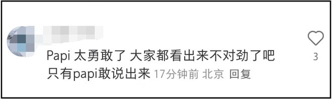车崇健被嘉宾集体吐槽！Papi直言他听不懂人话，网友喊话别复合了
