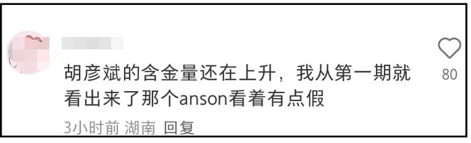 车崇健被嘉宾集体吐槽！Papi直言他听不懂人话，网友喊话别复合了