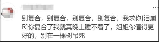 车崇健被嘉宾集体吐槽！Papi直言他听不懂人话，网友喊话别复合了