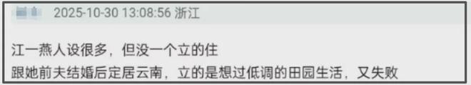 好个回旋镖！江一燕曾吐槽学校不见刘亦菲，如今娱乐圈不见江一燕