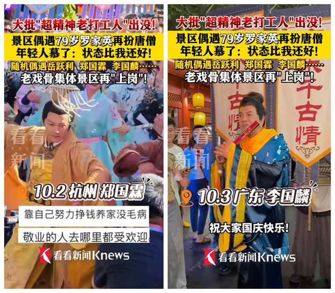 79岁老戏骨景区打工，自曝最多剩下9年寿命！