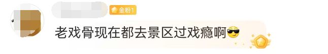 79岁老戏骨景区打工，自曝最多剩下9年寿命！