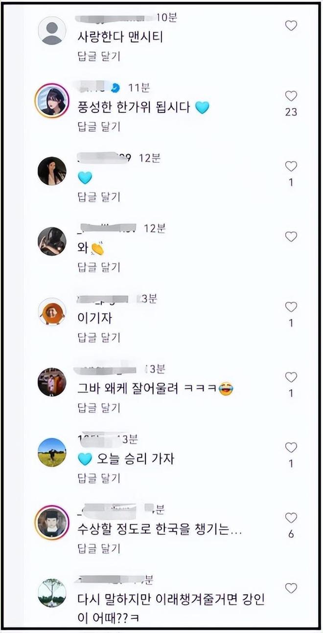 曼城球队给韩国人送中秋祝福，多次助长偷文化，国内赞助商被扒皮