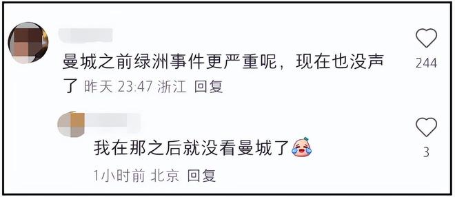 曼城球队给韩国人送中秋祝福，多次助长偷文化，国内赞助商被扒皮