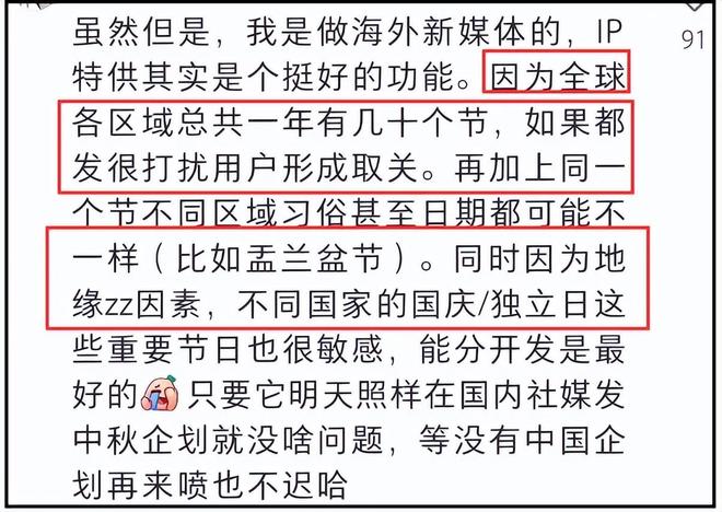 曼城球队给韩国人送中秋祝福，多次助长偷文化，国内赞助商被扒皮