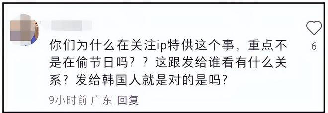 曼城球队给韩国人送中秋祝福，多次助长偷文化，国内赞助商被扒皮