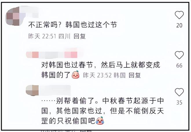 曼城球队给韩国人送中秋祝福，多次助长偷文化，国内赞助商被扒皮