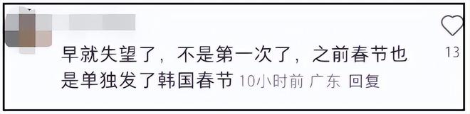 曼城球队给韩国人送中秋祝福，多次助长偷文化，国内赞助商被扒皮