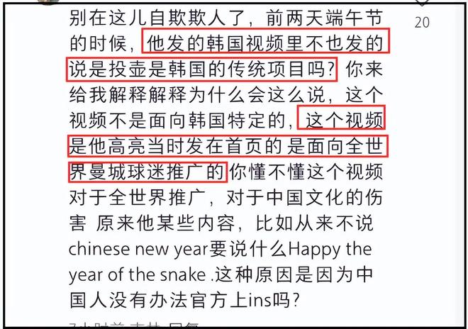 曼城球队给韩国人送中秋祝福，多次助长偷文化，国内赞助商被扒皮