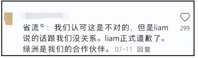 曼城球队给韩国人送中秋祝福，多次助长偷文化，国内赞助商被扒皮