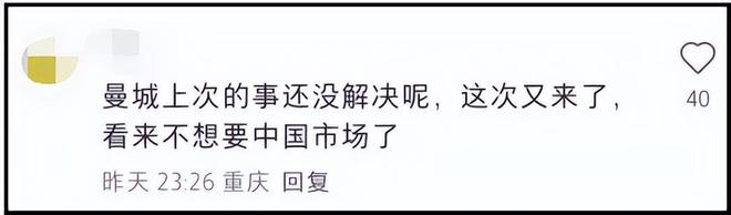 曼城球队给韩国人送中秋祝福，多次助长偷文化，国内赞助商被扒皮