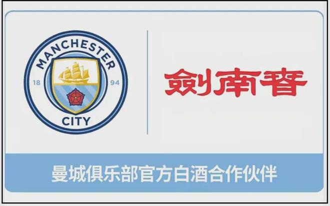 曼城球队给韩国人送中秋祝福，多次助长偷文化，国内赞助商被扒皮
