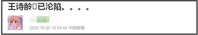 王诗龄评论区沦陷！蛐蛐周也遭到粉丝讨伐，李湘删博重发不道歉