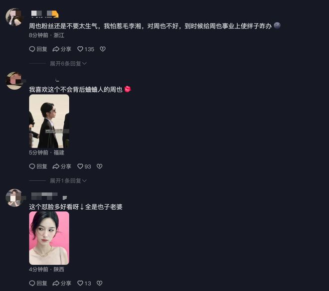 王诗龄评论区沦陷！蛐蛐周也遭到粉丝讨伐，李湘删博重发不道歉