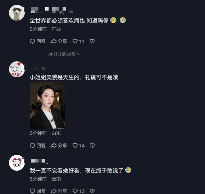 王诗龄评论区沦陷！蛐蛐周也遭到粉丝讨伐，李湘删博重发不道歉