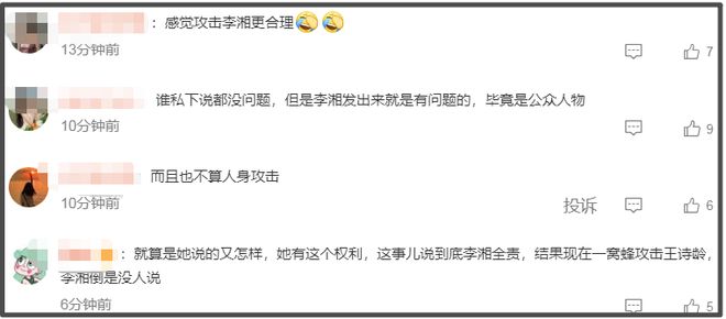 王诗龄评论区沦陷！蛐蛐周也遭到粉丝讨伐，李湘删博重发不道歉