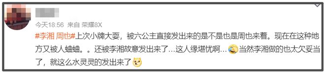 王诗龄评论区沦陷！蛐蛐周也遭到粉丝讨伐，李湘删博重发不道歉