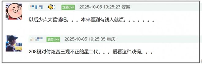 王诗龄评论区沦陷！蛐蛐周也遭到粉丝讨伐，李湘删博重发不道歉