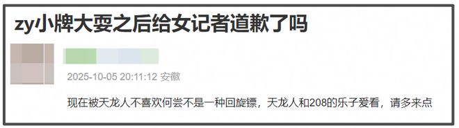 王诗龄评论区沦陷！蛐蛐周也遭到粉丝讨伐，李湘删博重发不道歉