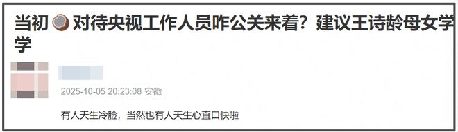 王诗龄评论区沦陷！蛐蛐周也遭到粉丝讨伐，李湘删博重发不道歉