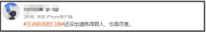王诗龄评论区沦陷！蛐蛐周也遭到粉丝讨伐，李湘删博重发不道歉