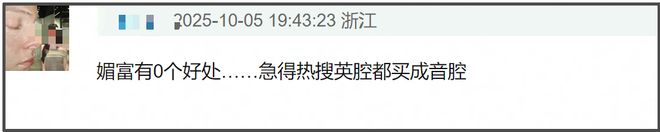 王诗龄评论区沦陷！蛐蛐周也遭到粉丝讨伐，李湘删博重发不道歉