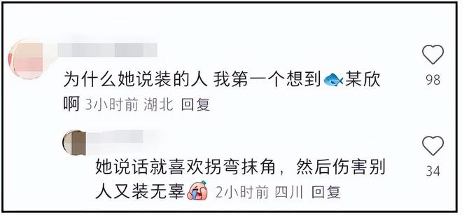 温峥嵘疑似内涵虞书欣，直言最讨厌装的人，喜欢赵露思和陈都灵