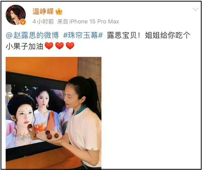 温峥嵘疑似内涵虞书欣，直言最讨厌装的人，喜欢赵露思和陈都灵