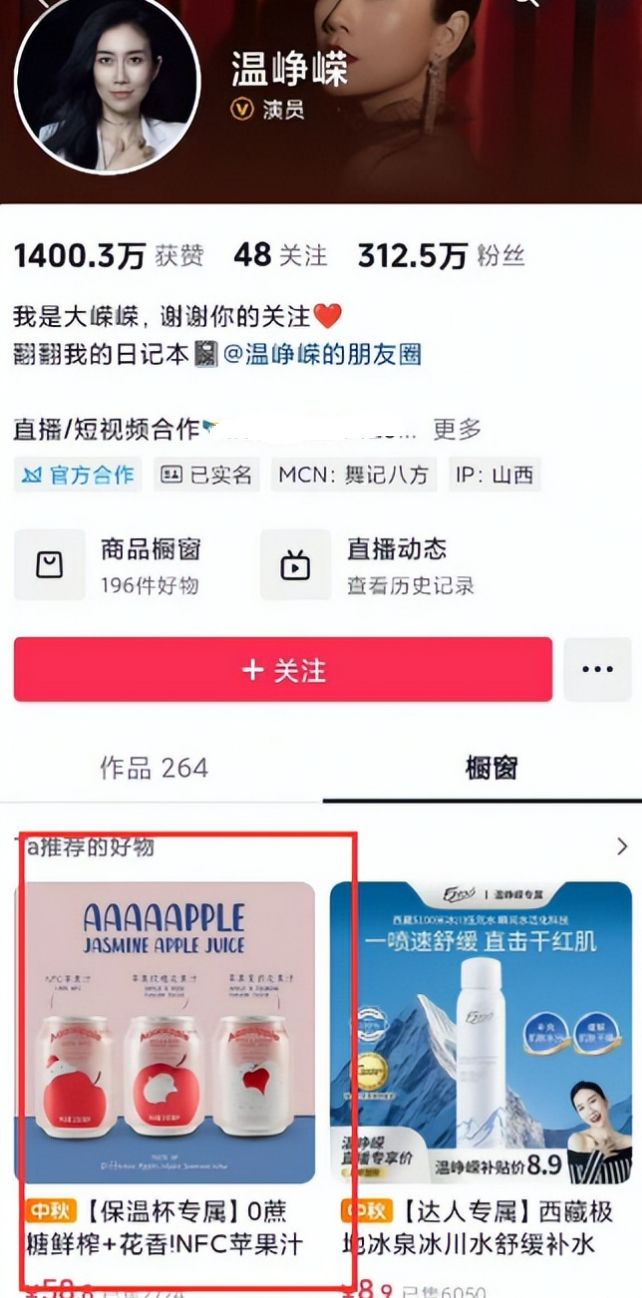 温峥嵘疑似内涵虞书欣，直言最讨厌装的人，喜欢赵露思和陈都灵