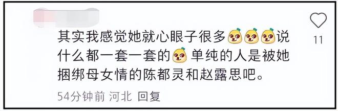 温峥嵘疑似内涵虞书欣，直言最讨厌装的人，喜欢赵露思和陈都灵
