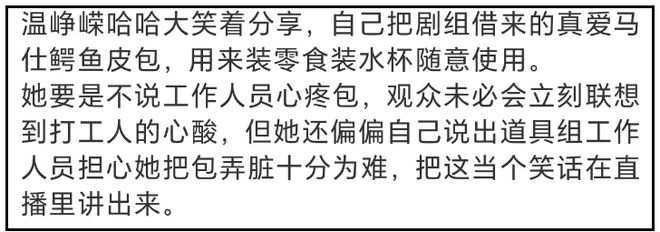 温峥嵘疑似内涵虞书欣，直言最讨厌装的人，喜欢赵露思和陈都灵