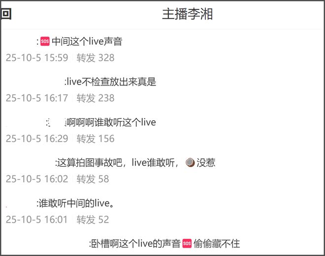 太尴尬！李湘晒图暴露王诗龄背后蛐蛐周也，被发现后连忙上线删除