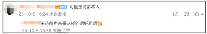 太尴尬！李湘晒图暴露王诗龄背后蛐蛐周也，被发现后连忙上线删除