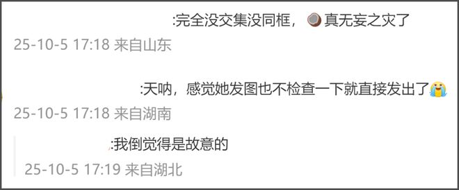 太尴尬！李湘晒图暴露王诗龄背后蛐蛐周也，被发现后连忙上线删除