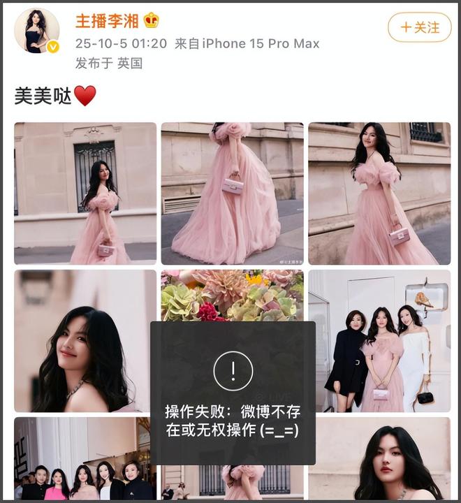 太尴尬！李湘晒图暴露王诗龄背后蛐蛐周也，被发现后连忙上线删除