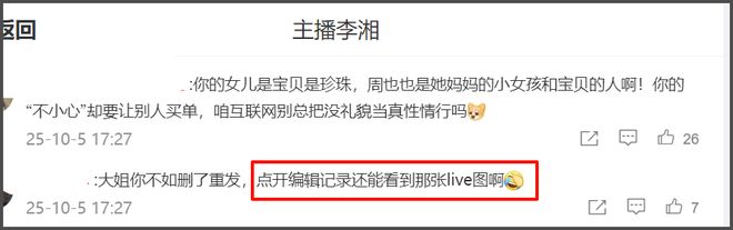 太尴尬！李湘晒图暴露王诗龄背后蛐蛐周也，被发现后连忙上线删除