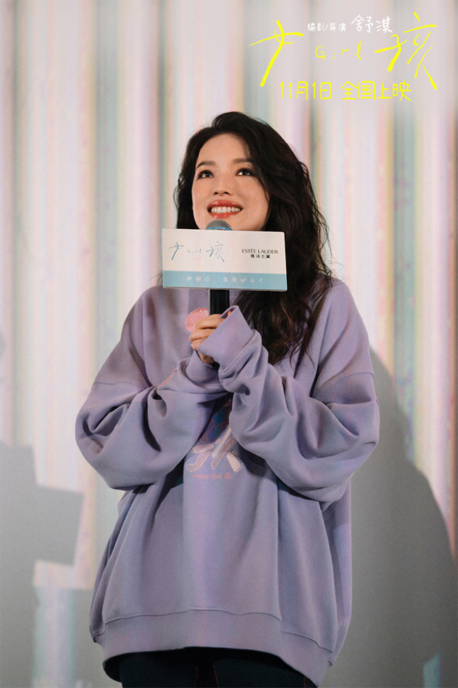 电影《女孩》今日公映 导演舒淇泪洒北京首映口碑好评如潮