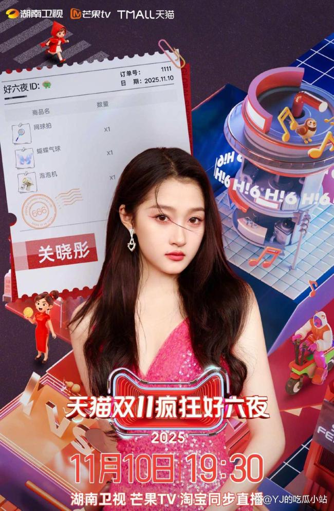 时代少年团新歌这一程预告 葫芦娃COS引期待