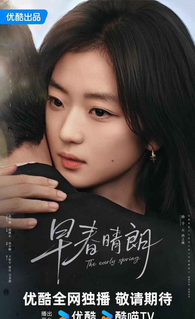 早春晴朗井柏然孙千车内拥吻