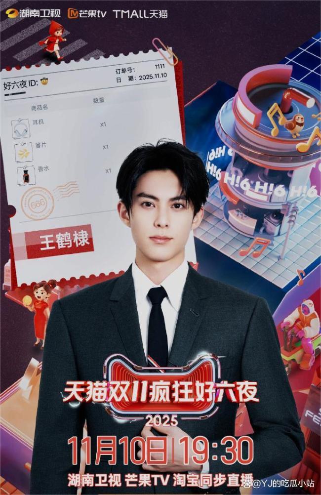 时代少年团新歌这一程预告 葫芦娃COS引期待