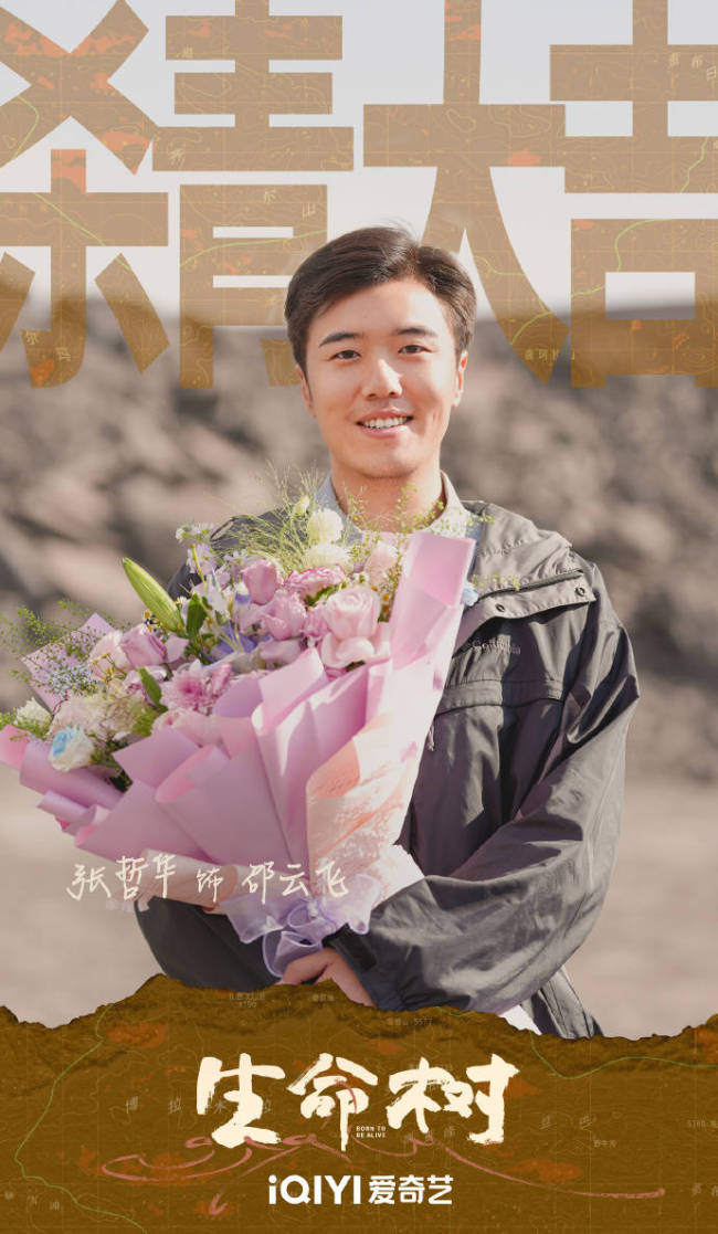 《生命树》历时188天圆满杀青 杨紫胡歌共同守护“生命禁区” 