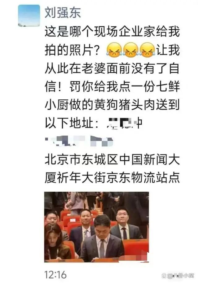 刘强东与章泽天被抓拍 自嘲“没了自信” 土味营销引争议